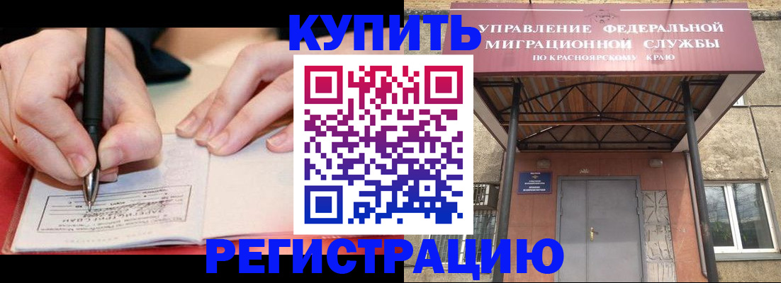 прописка для работы в Башкортостане