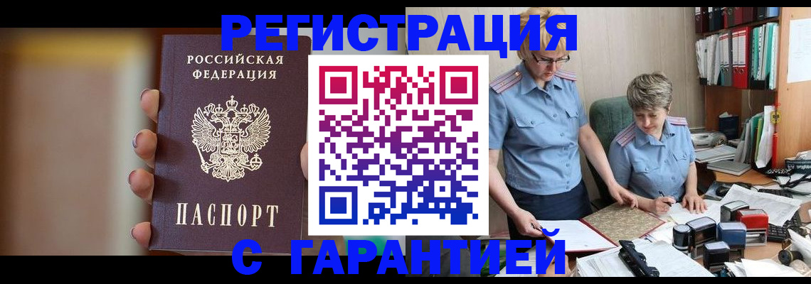 миграционный учет в Башкортостане